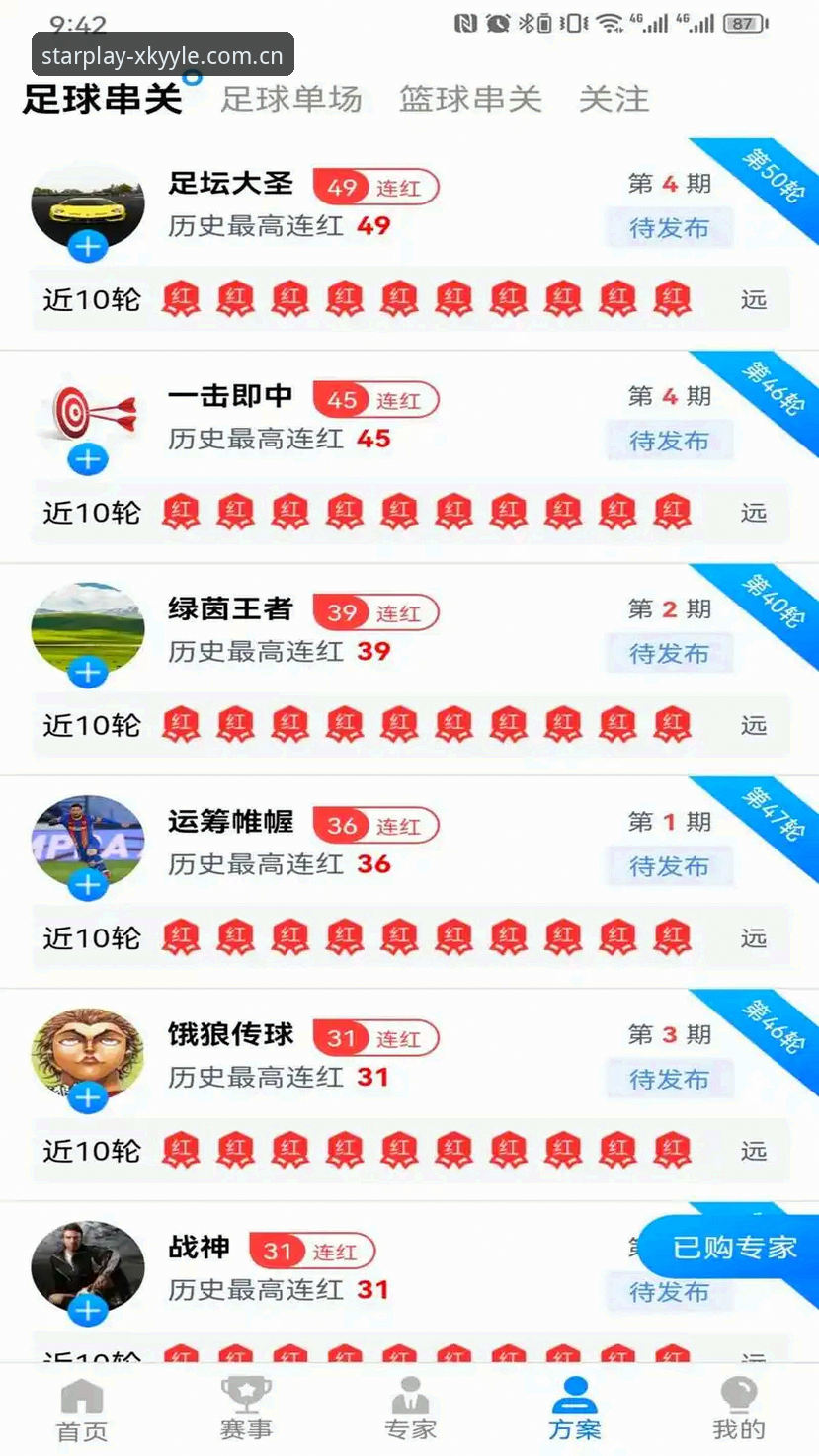 星空娱乐iOS版 星空娱乐iOS版深度评测:一个老用户的真实体验报告