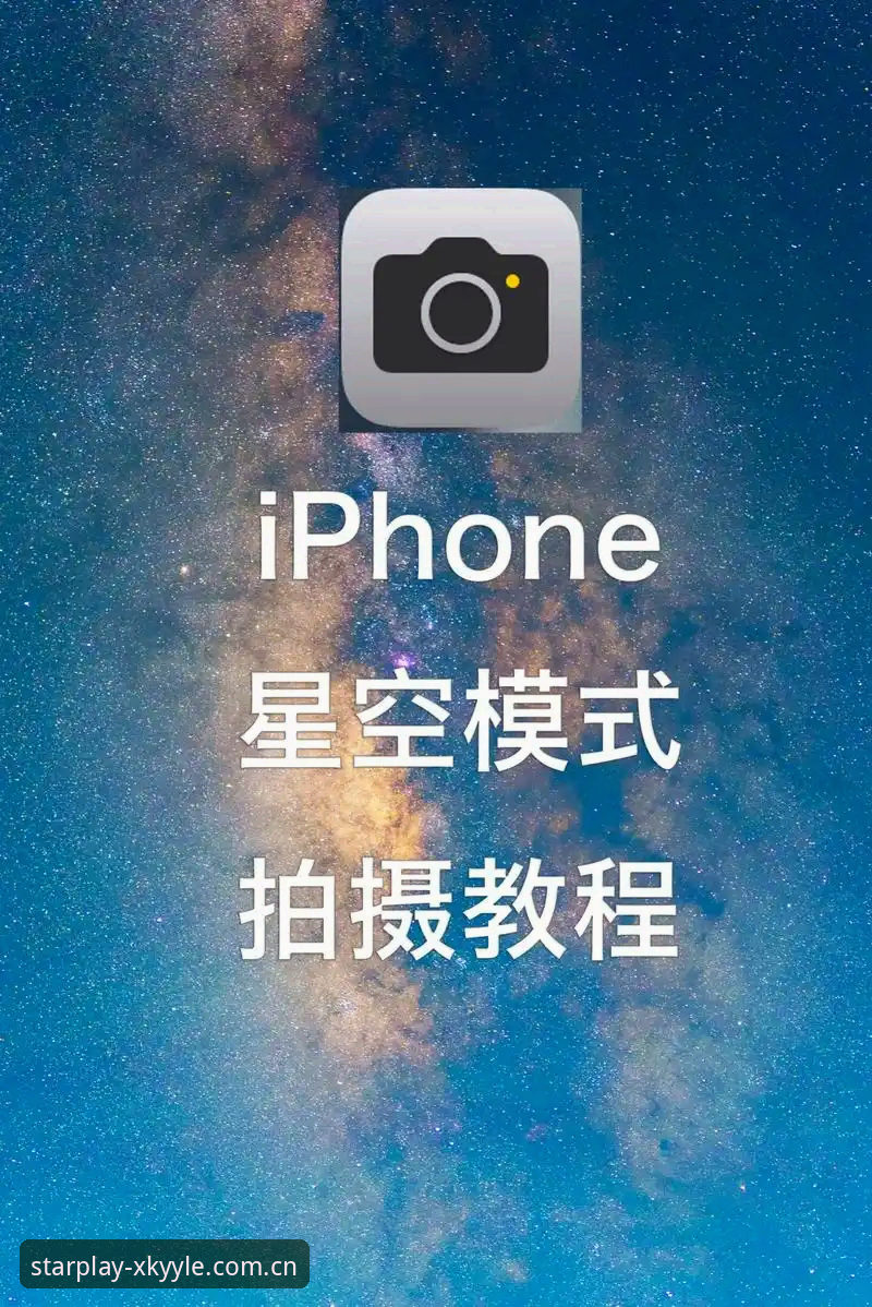 星空娱乐平台最新动态：新手必看的B3Z9模式体验全攻略