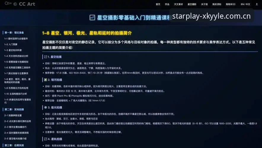 星空娱乐官方下载 星空娱乐平台官方下载实用指南:从入门到精通的必备知识